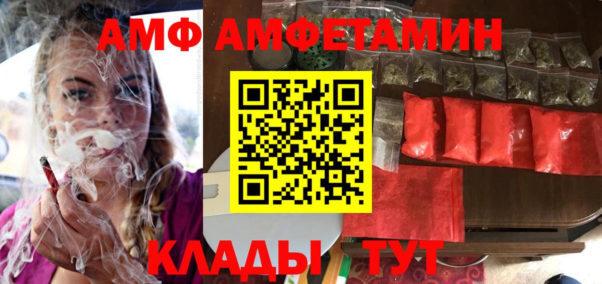 АМФ  shop телеграм  Зерноград  АМФЕТАМИН 98%  Вход с VPN 