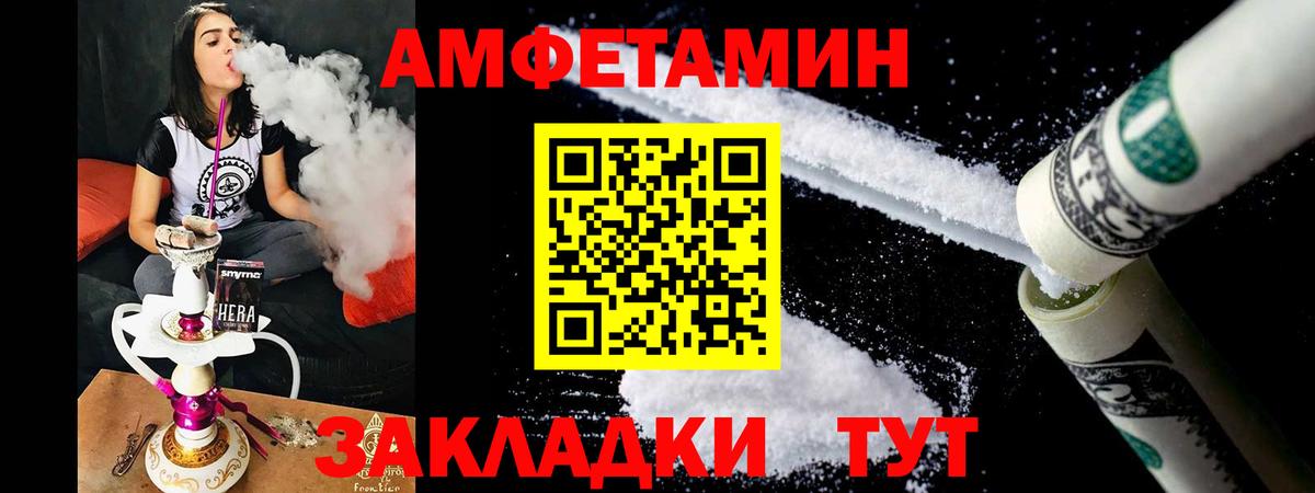 АМФЕТАМИН 98% Зерноград