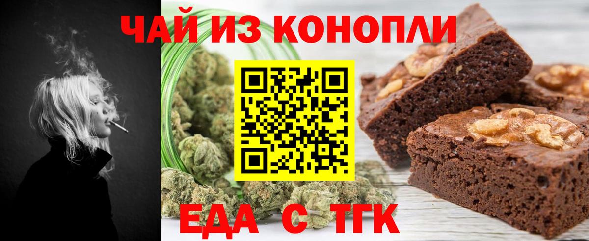 Cannafood конопля  Вход с VPN  Зерноград 