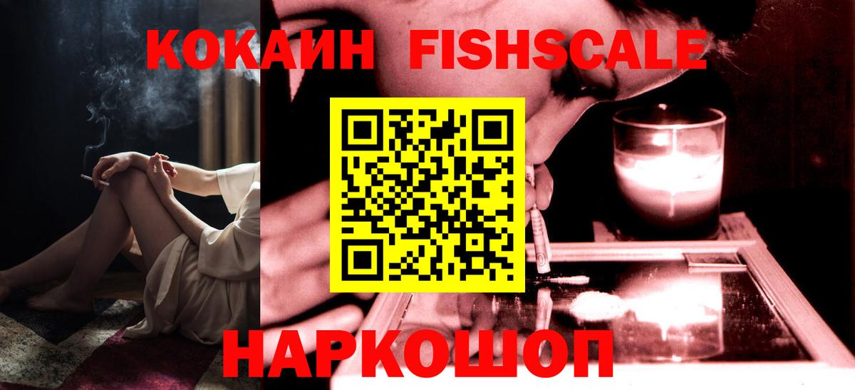 КОКАИН 99%  Вход с VPN  COCAIN  COCAIN Перу  Зерноград 