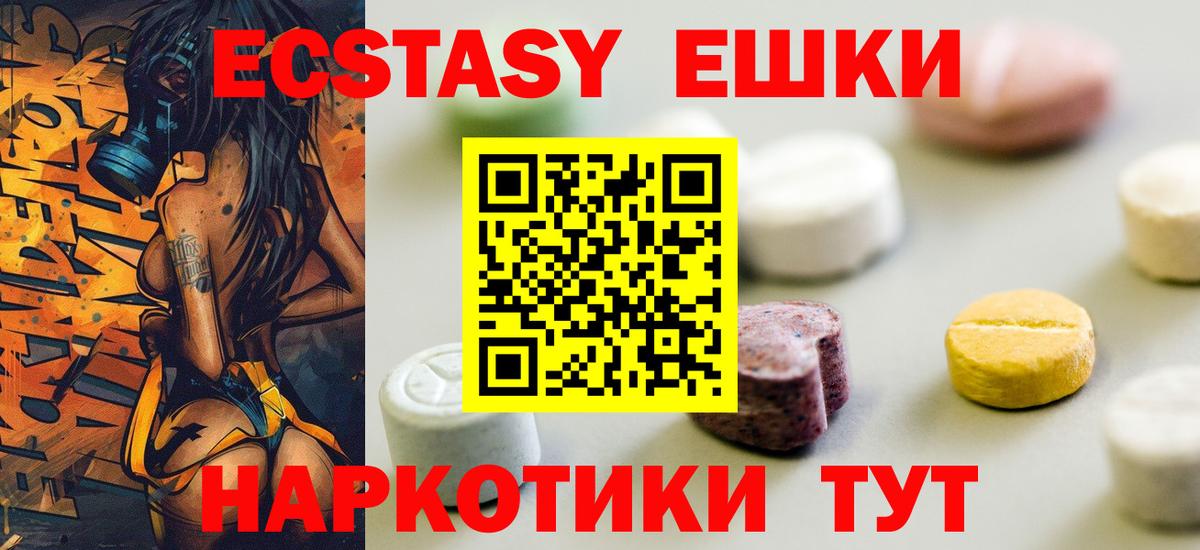 ЭКСТАЗИ ешки Зерноград