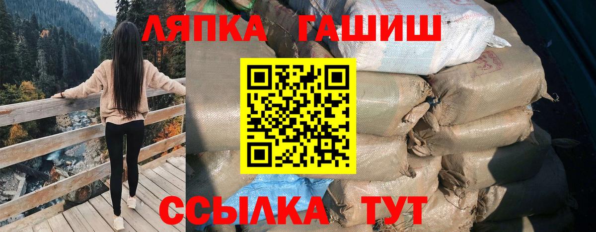 ГАШ ice o lator Зерноград