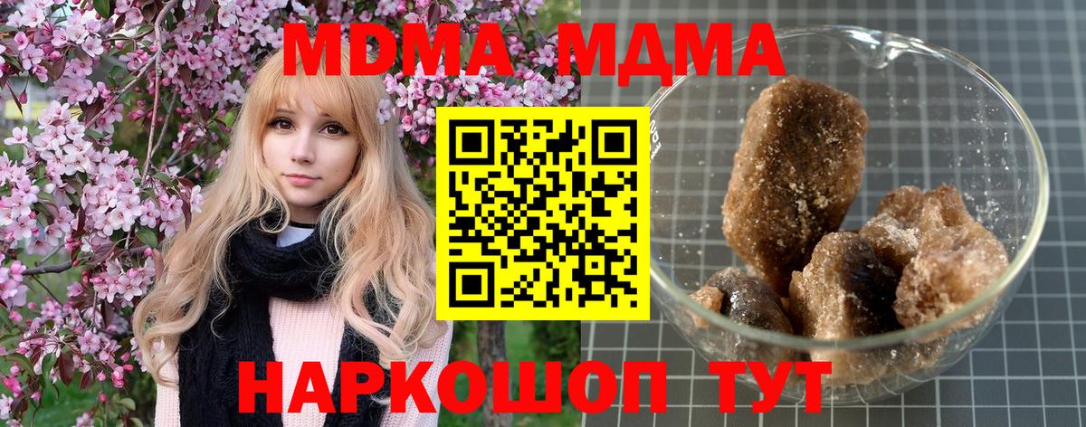 МДМА кристаллы  МДМА crystal  Зерноград  MDMA  Вход с VPN 