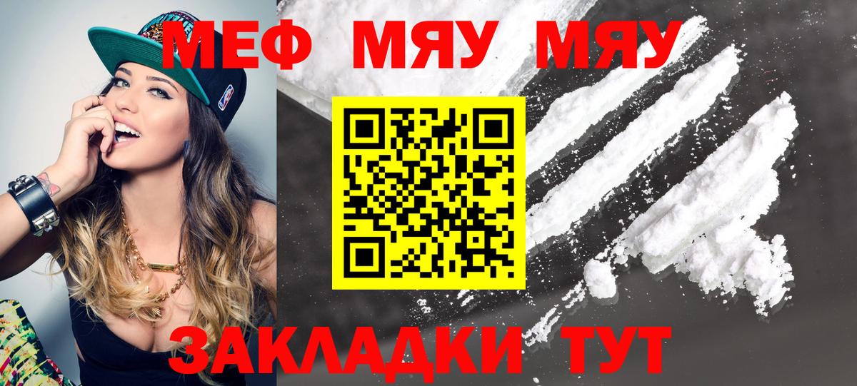 МЕФ мука Зерноград