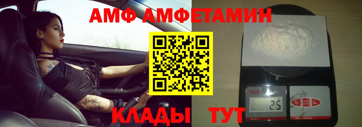 Первитин Methamphetamine  Вход с VPN  Зерноград 