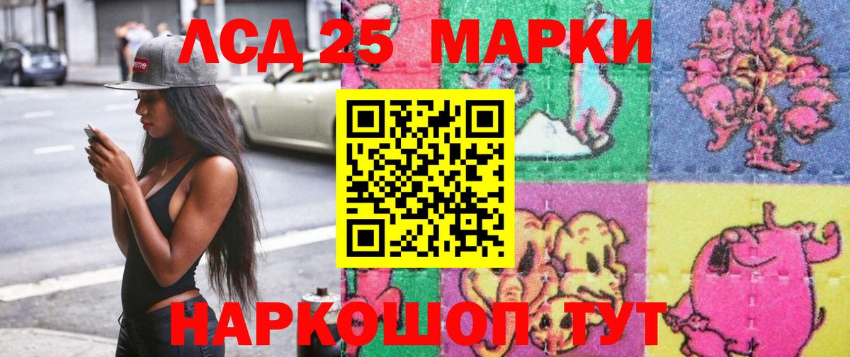 Марки 25I-NBOMe 1,5мг Зерноград