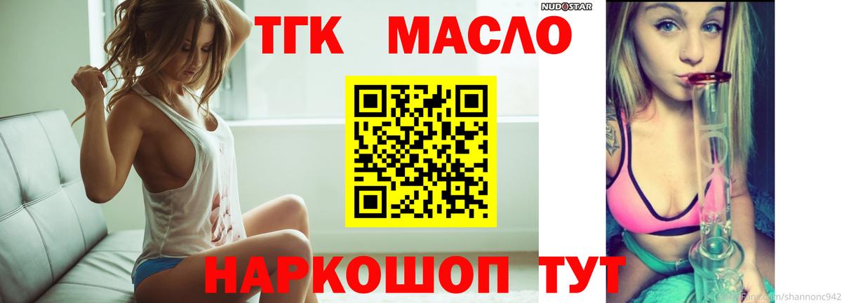 Дистиллят ТГК жижа  Дистиллят ТГК концентрат  Зерноград  Вход с VPN 