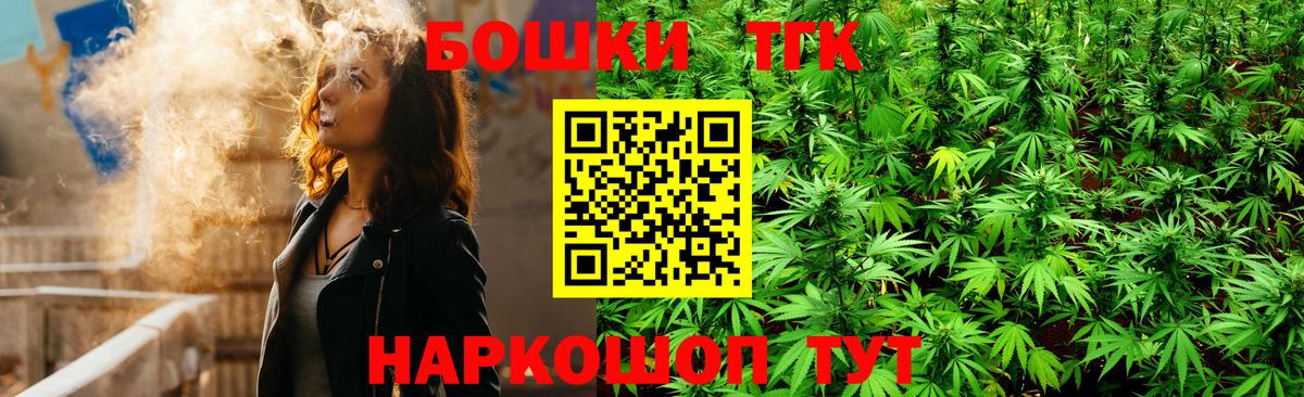 Канабис SATIVA & INDICA  Шишки марихуана ГИДРОПОН  Вход с VPN  Марихуана Bruce Banner  Зерноград 